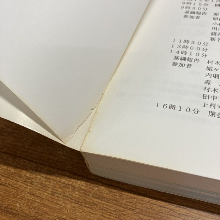 △01)【1点限り!】【希少本】S字甕を考える/その成立と拡散・波及と