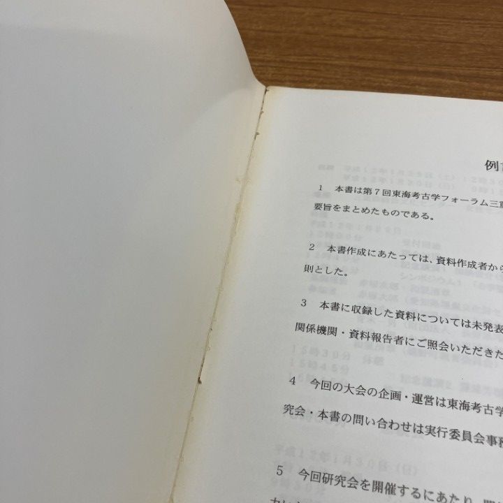 △01)【1点限り!】【希少本】S字甕を考える/その成立と拡散・波及と