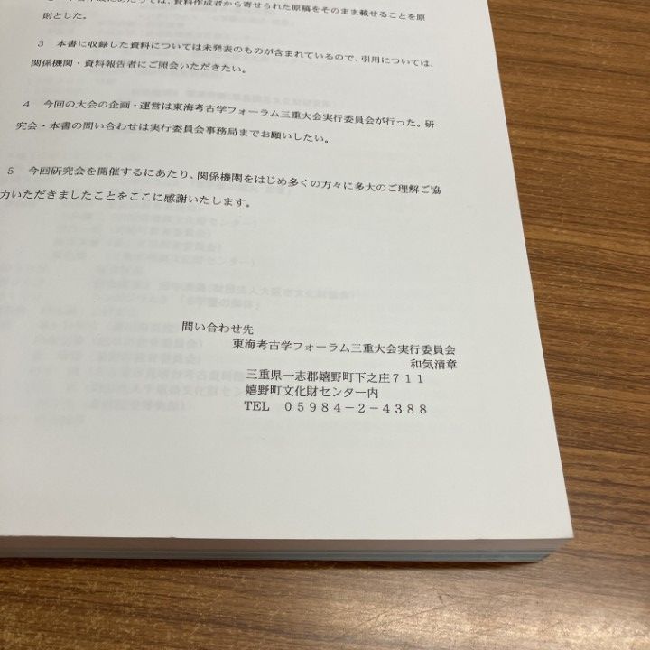 △01)【1点限り!】【希少本】S字甕を考える/その成立と拡散・波及と