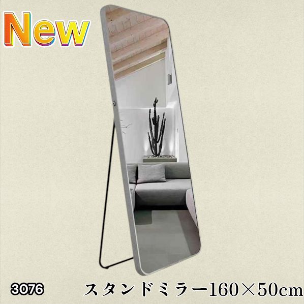 超激得】 #3076 全身ミラー 強化ガラス 160×50cm シルバー 割れにくい
