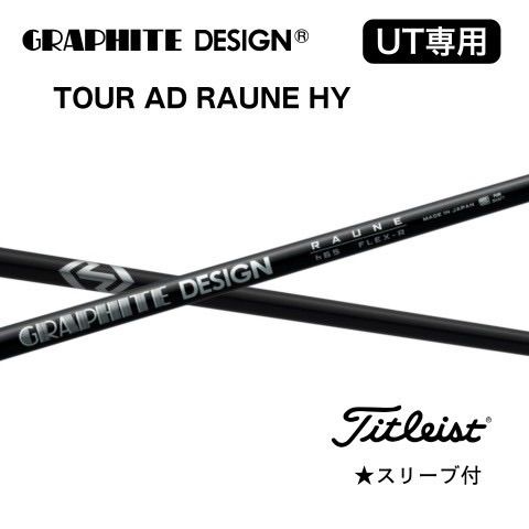 RAUNE グラファイトデザイン UT（ブランドグラファイトデザイン