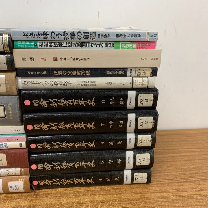 □01)【1点限り!】【除籍本多く含む】教育関連本 まとめ売り20冊セット 