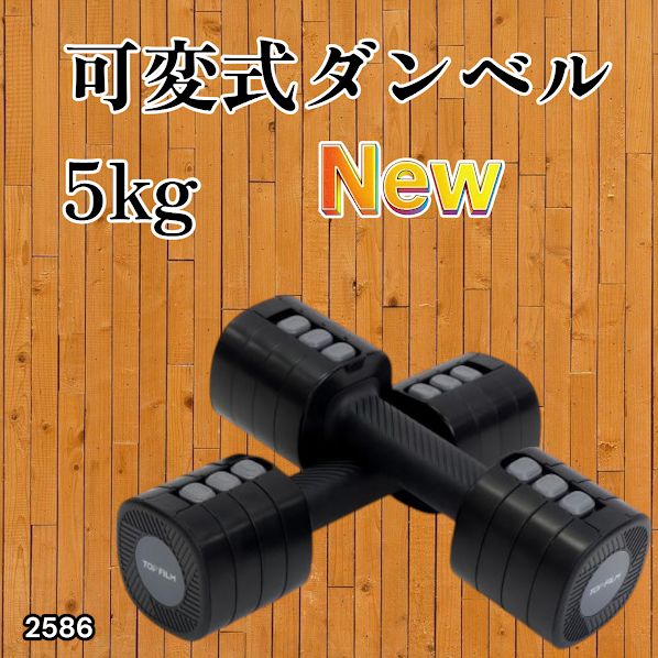 ダンベル 5kg ダンベル 可変式 おしゃれ ダンベル 可変式ダンベル 5kg 2個セット 鉄アレイ 重さ調節可 ピンクの通販 by hisashi s shop