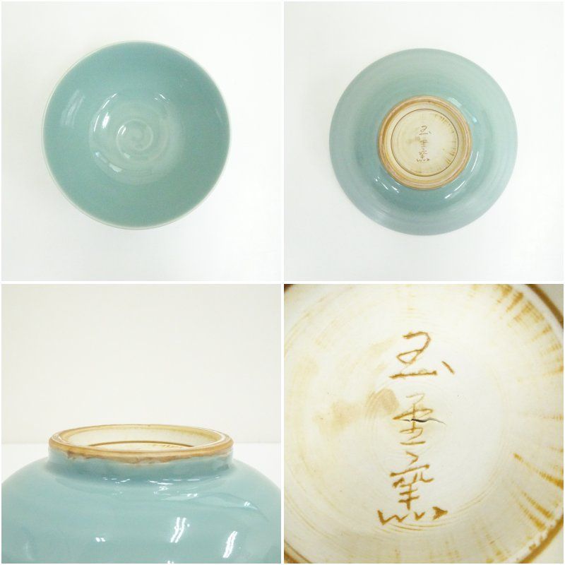 京焼 玉堂窯造 青磁菓子鉢（共箱） 食器 茶器 菓子器 おしゃれ
