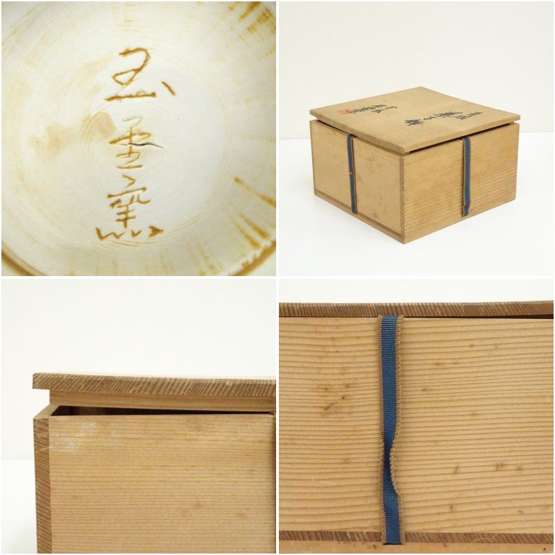 京焼 玉堂窯造 青磁菓子鉢（共箱） 食器 茶器 菓子器 おしゃれ