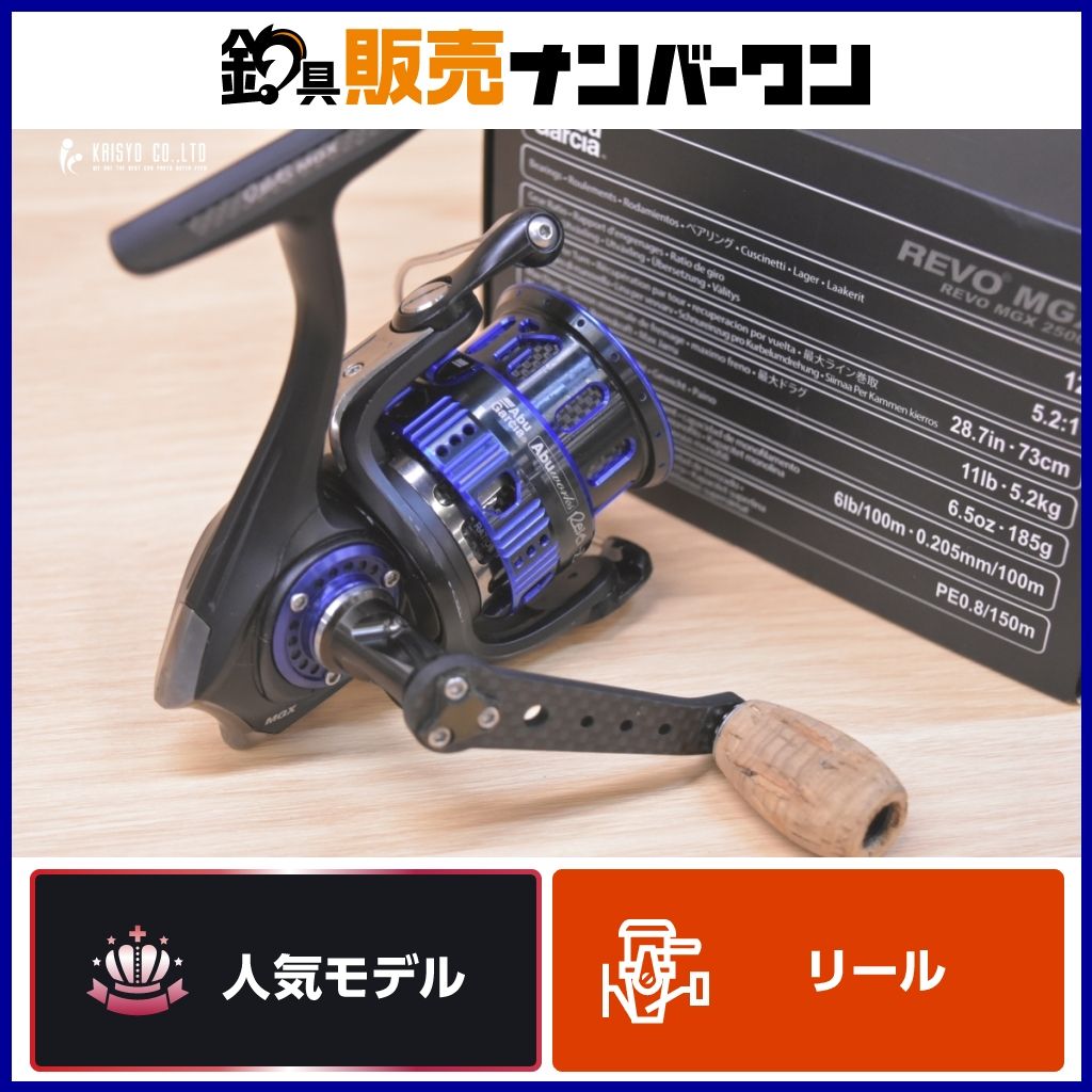 アブガルシア レボ MGX2500S スピニングリール Abu Garcia Revo MGX