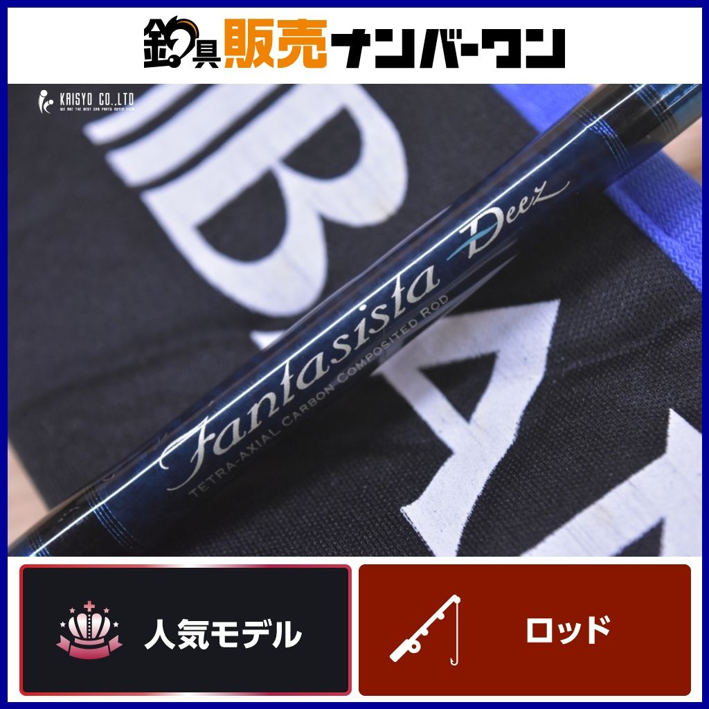 アブガルシア ファンタジスタ ディーズ バンク FDNC-66M-SF 新品