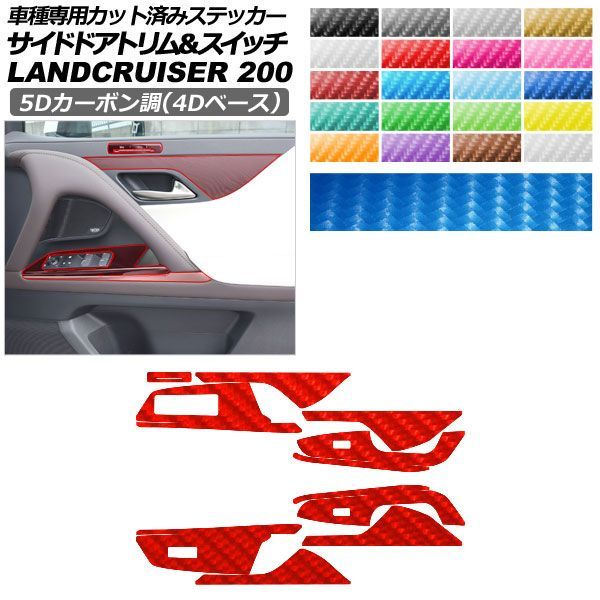 カーステッカー レクサス LX VJA310W 2022年01月～ 5Dカーボン調(4D