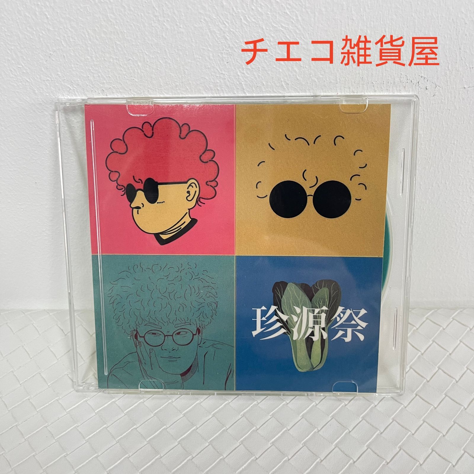 21世紀　ハッシャダイの丘から　ハルカミライ　デモ　廃盤 21世紀 ハッシャダイの丘から ハルカミライ デモ 廃盤 【公式通販】