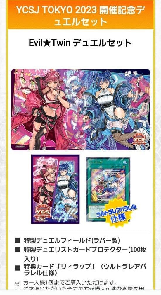 遊戯王　YCSJ限定　Evil★Twin デュエルセット　新品未開封 遊戯王カード Evil☆Twin デュエルセット - メルカリ