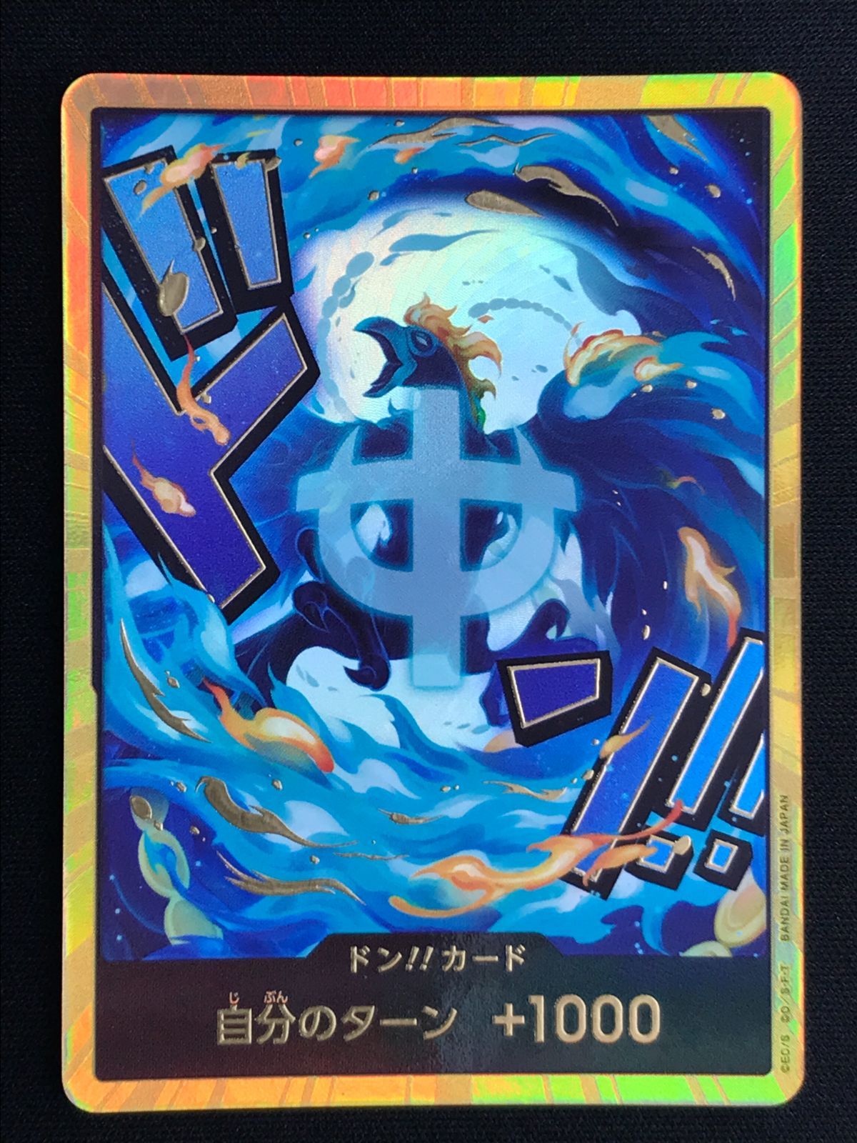 ドンカード ドン カード スーパーパラレルレア 金枠 金縁 パラレル 