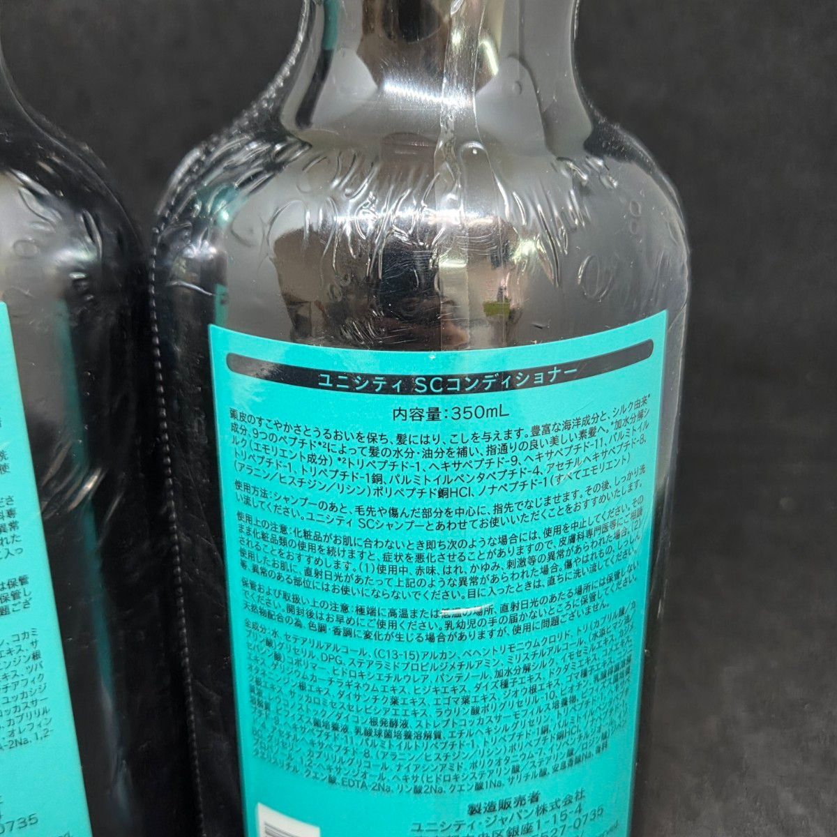 未開封】ユニシティ シャンプー コンディショナー セット 350ml - メルカリ