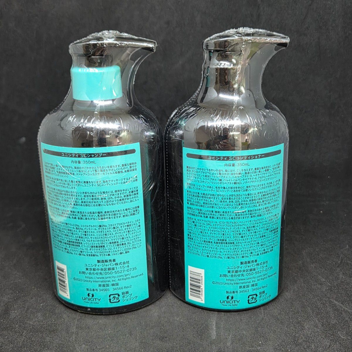 シャンプー コンディショナー 未開封】ユニシティ シャンプー コンディショナー セット 350ml - メルカリ