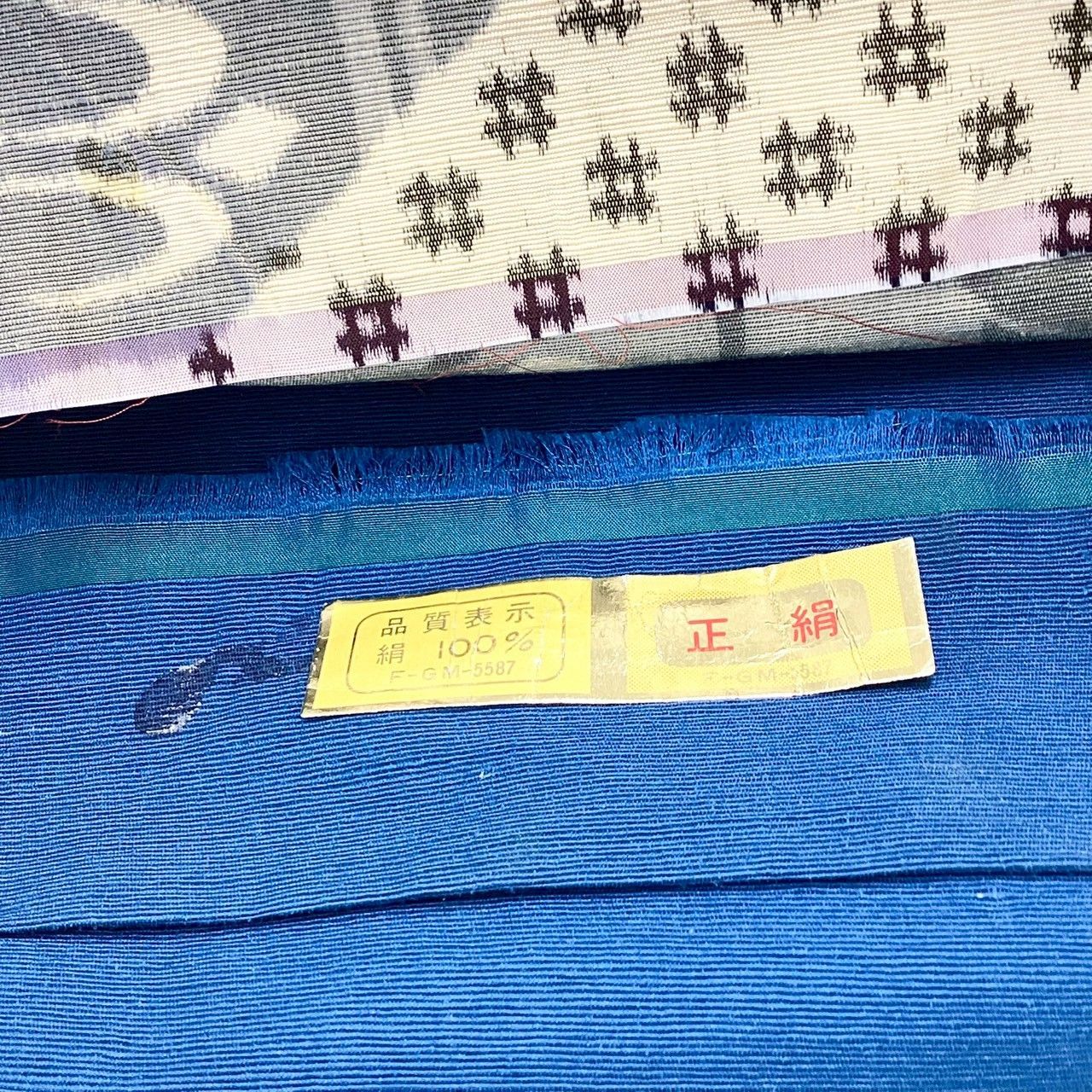 7273］袋帯 花唐草絣吉祥文様 紬地 全通 未仕立て 【藍染】正絹袋帯『