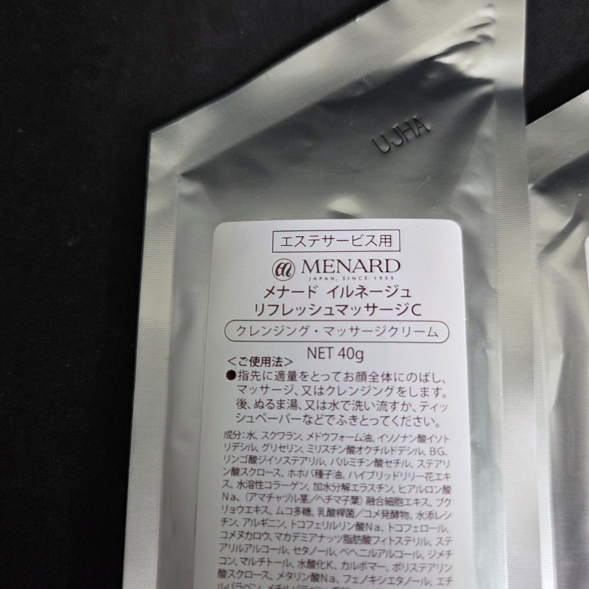 未開封】メナード イルネージュ リフレッシュマッサージC 40g 2個 