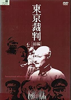 CD 東京裁判 [レンタル落ち] （全2巻セット） [マーケットプレイス DVD