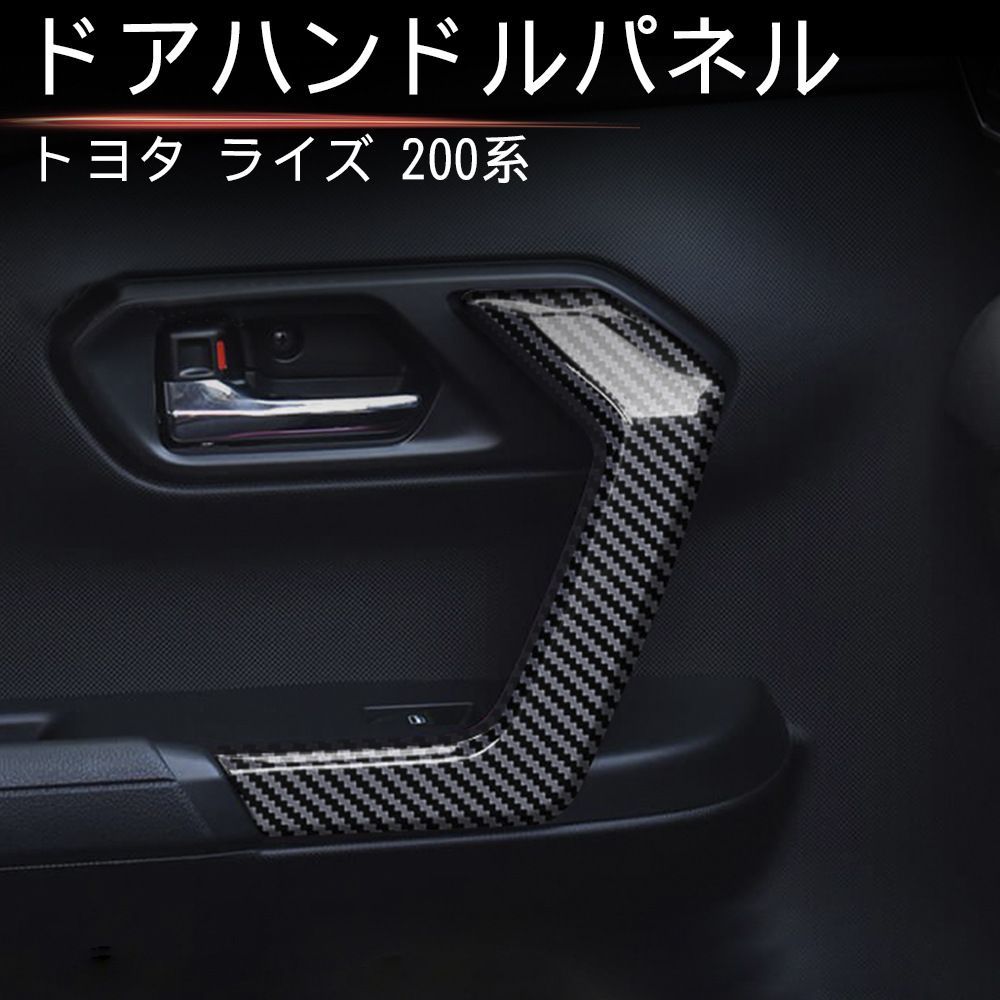 TOYOTA ライズ ダイハツ ロッキー ドアアームレスト 楽天市場】トヨタ