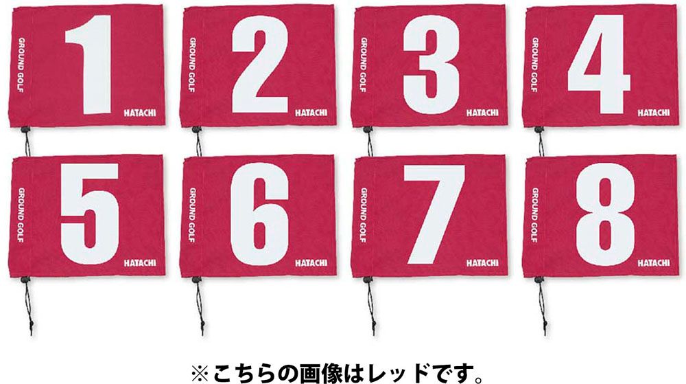 ハタチ HATACHI グラウンド・ゴルフ用旗 8ホールセット BH5001S 45 イエロー