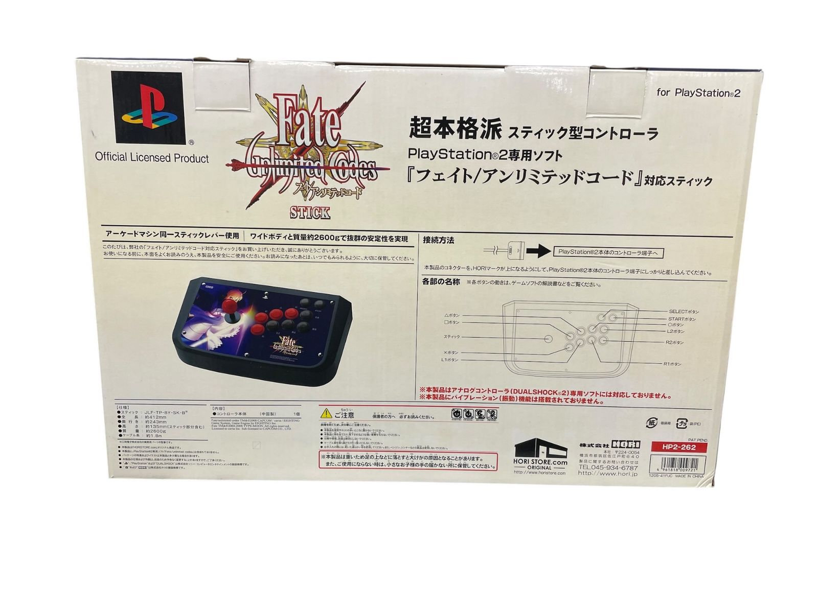 HORI Fate/unlimited codes スティック ジョイスティック(PS2対応) HP2