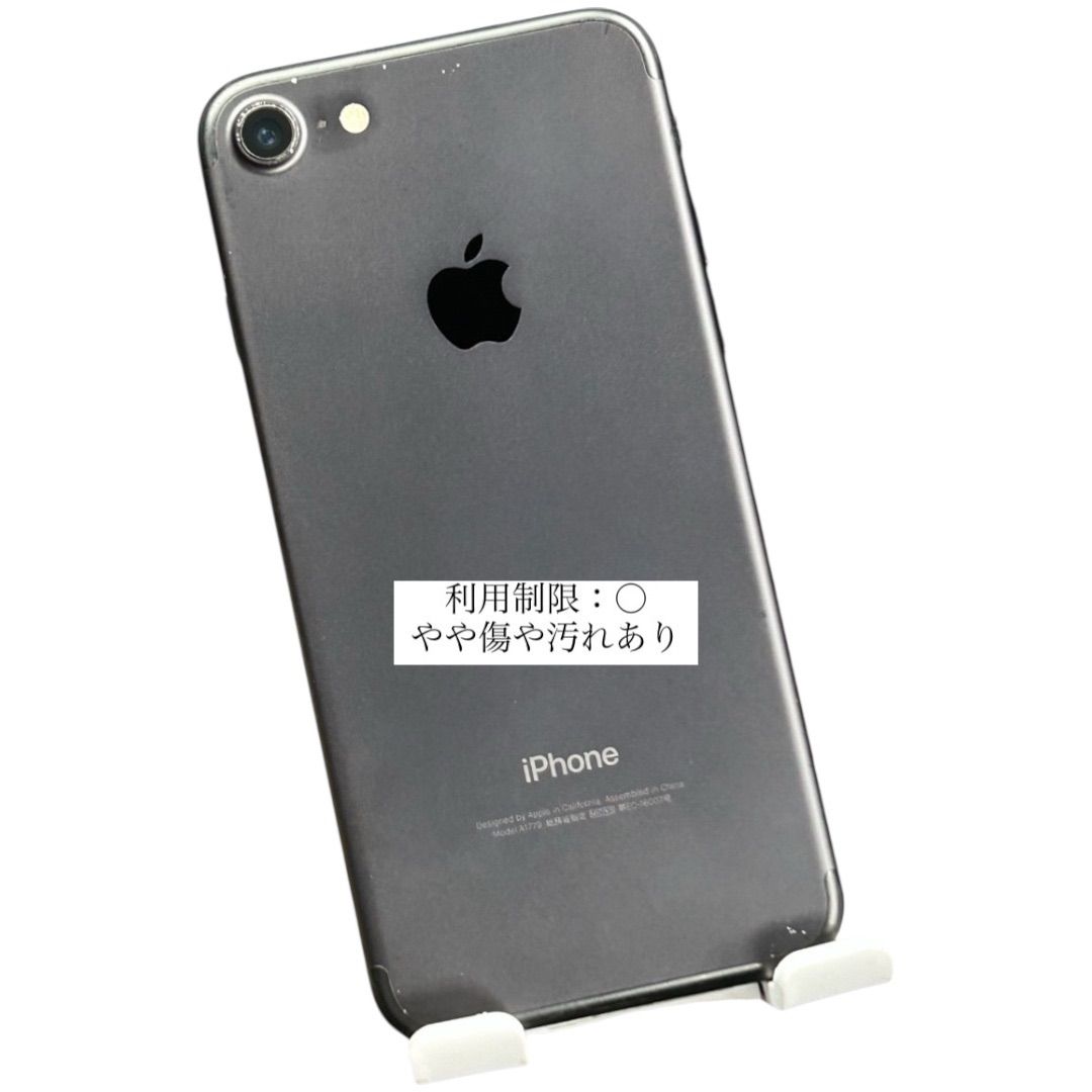 SIMロック解除済docomo iPhone7 32GB ブラック docomo SIMロックあり 