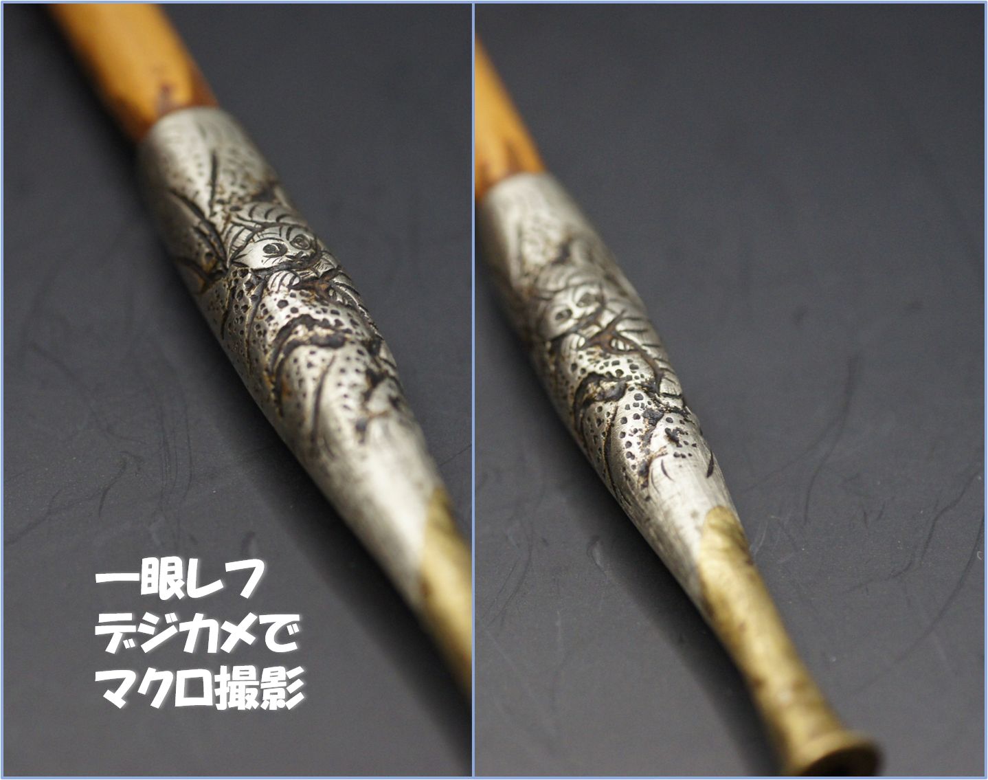 刻印あり】時代煙管 45.53g 重厚 彫金 金彩色 明治大正 刀装具職人技