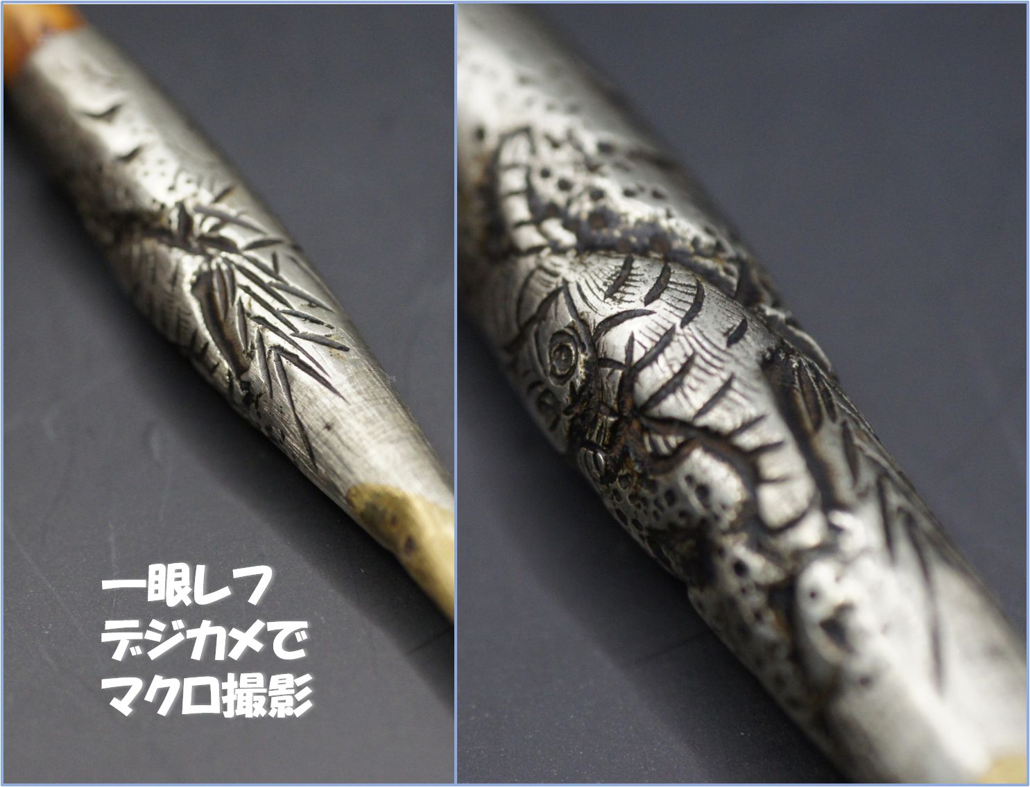 刻印あり】時代煙管 45.53g 重厚 彫金 金彩色 明治大正 刀装具職人技