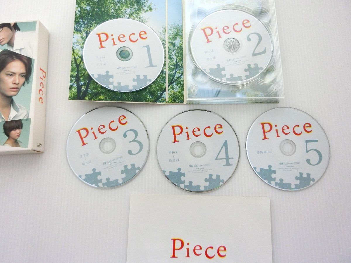 Piece DVD-BOX 豪華版 中山優馬 本田翼 松村北斗 野澤祐樹 岩本照