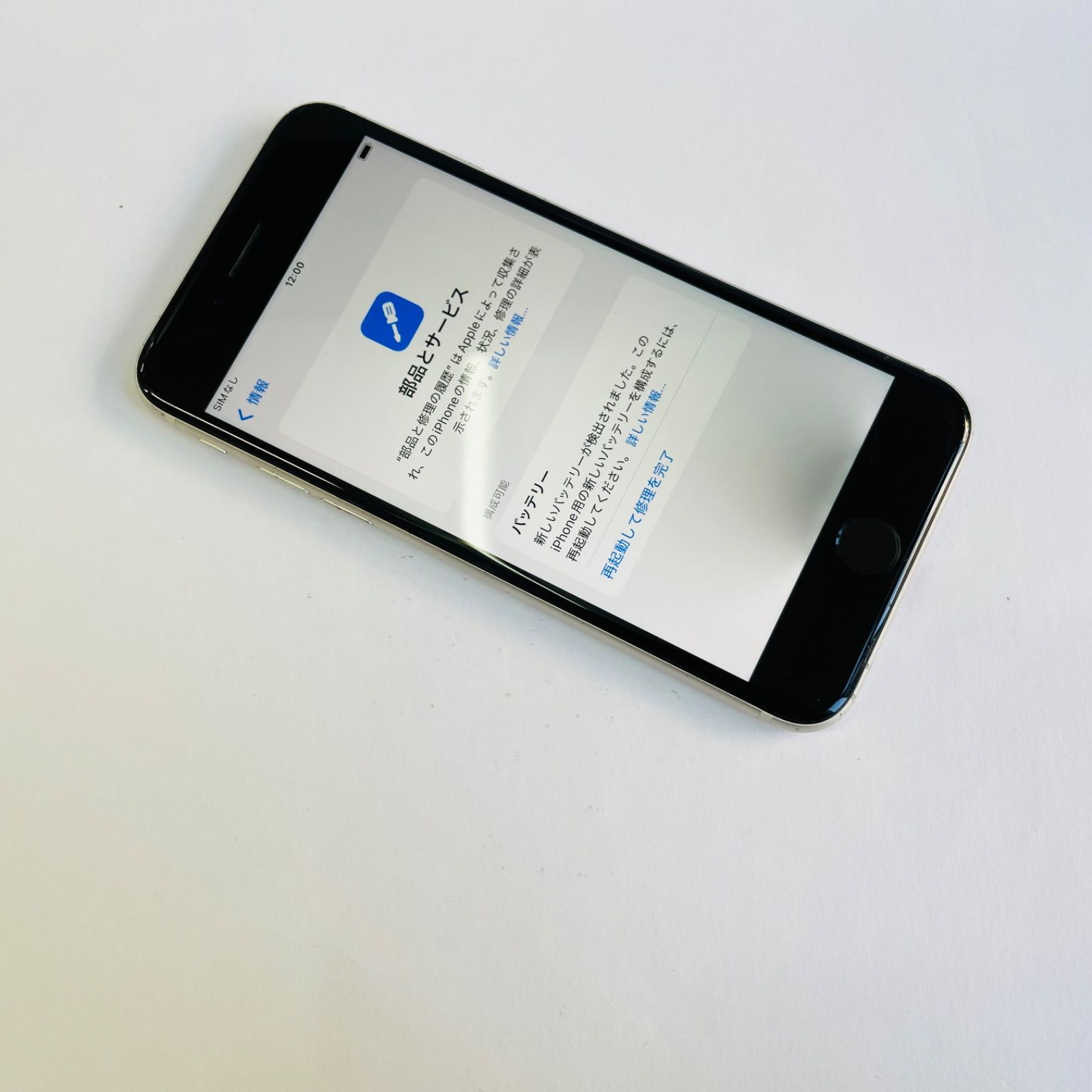 iPhone SE3 64GB SIMフリー