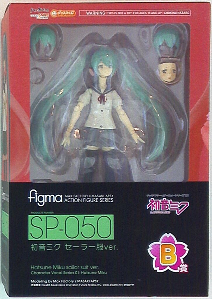 グッドスマイルカンパニー グッスマくじ 初音ミク 2014 Spring Ver. figma B賞 初音ミク セーラー服ver. SP050