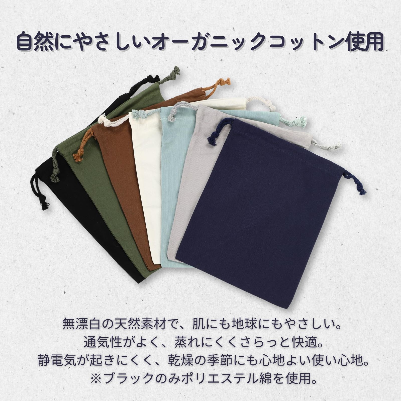 Neutral Zenith 巾着袋 2枚セット 【バッグインバッグに最適】 無地 
