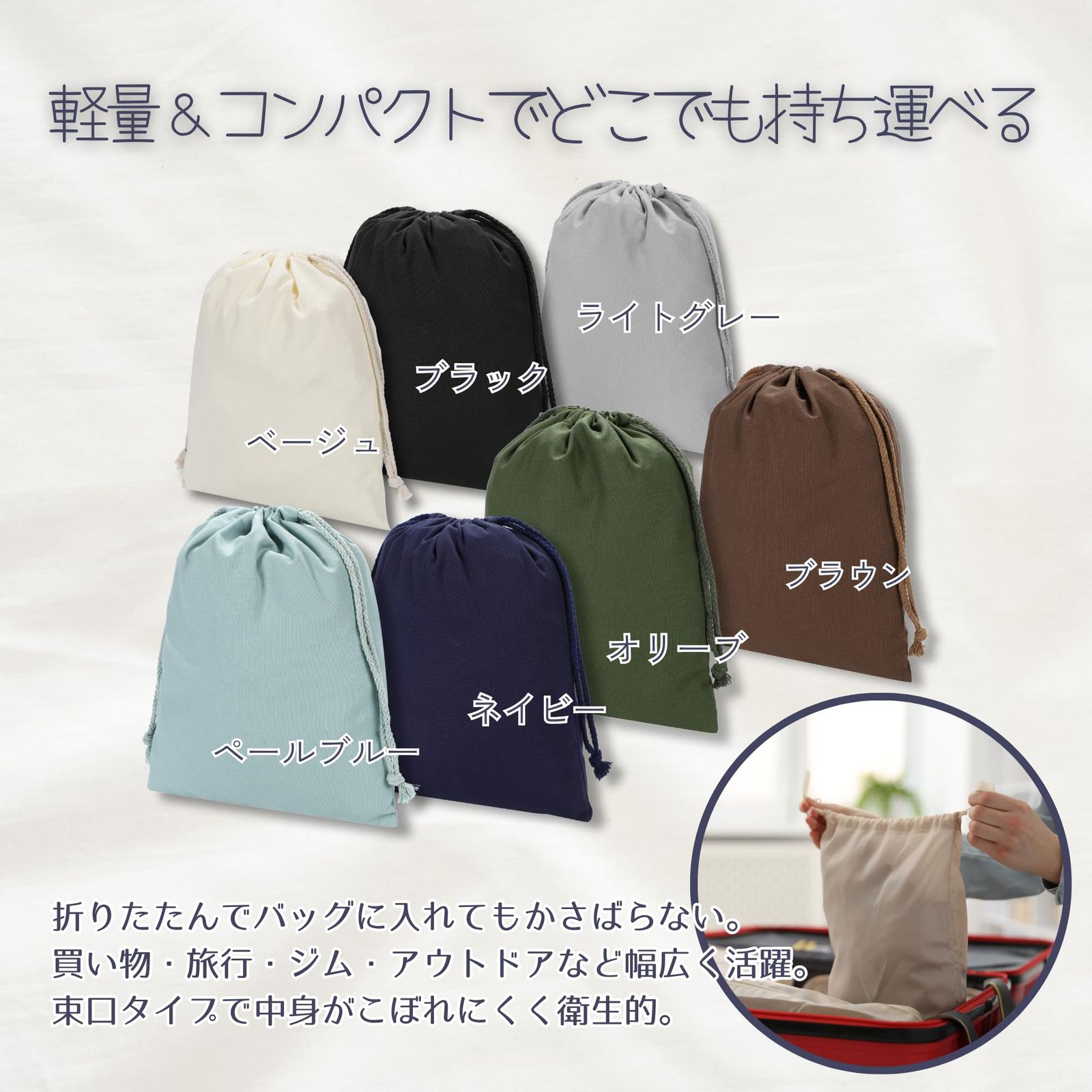 Neutral Zenith 巾着袋 2枚セット 【バッグインバッグに最適】 無地 