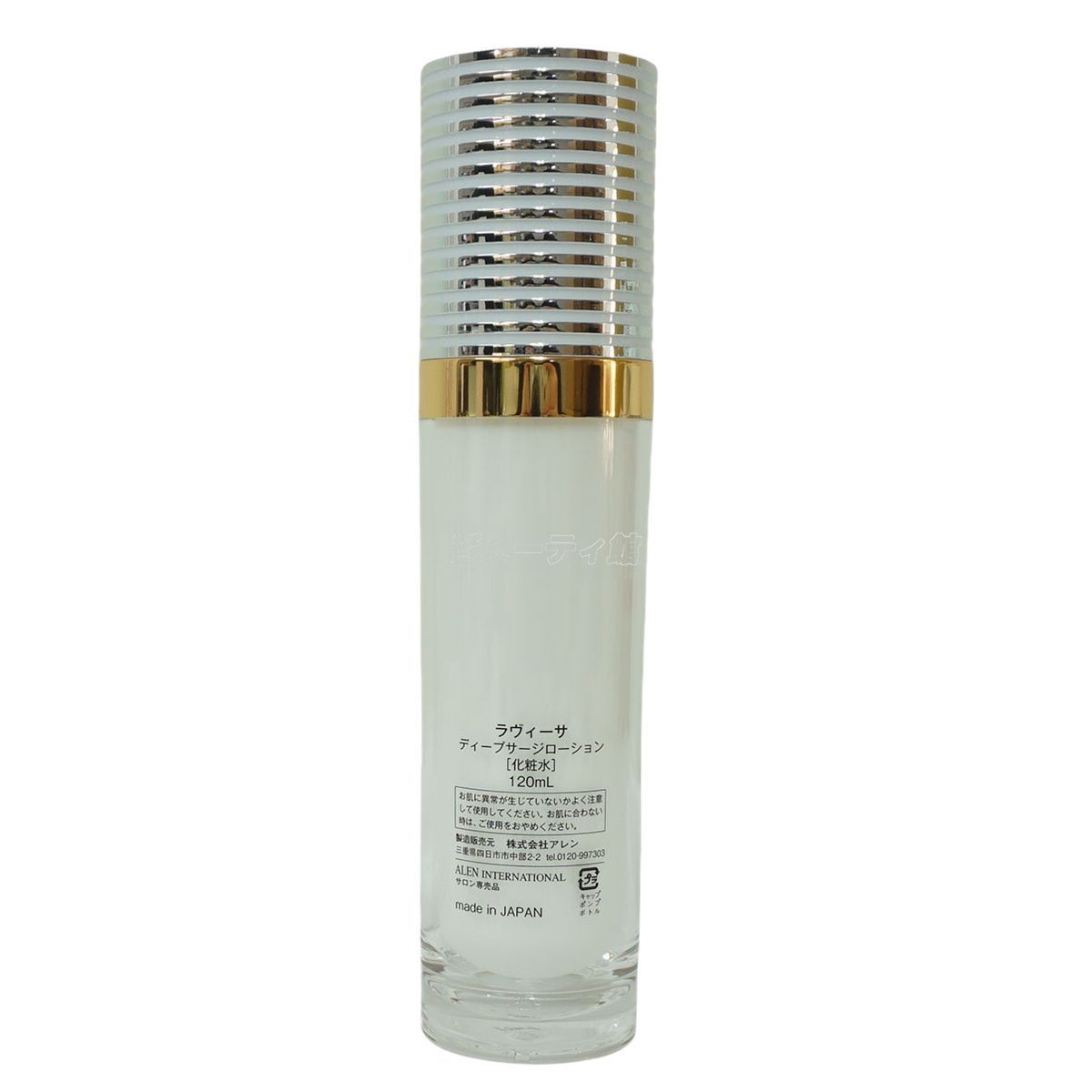 ラヴィーサ ディープサージローション 120ml 2本セット 化粧水 