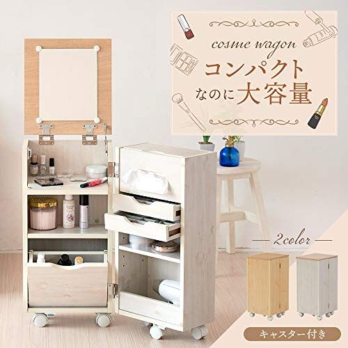 アイリスプラザ 鏡 ドレッサー 白 コンパクト 化粧台 鏡台 メイク台