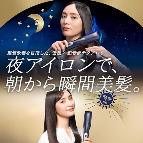 ヤーマン 超音波トリートメント ナイトリペアアイロン ネイビー