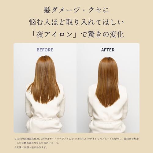 ヤーマン 超音波トリートメント ナイトリペアアイロン ネイビー