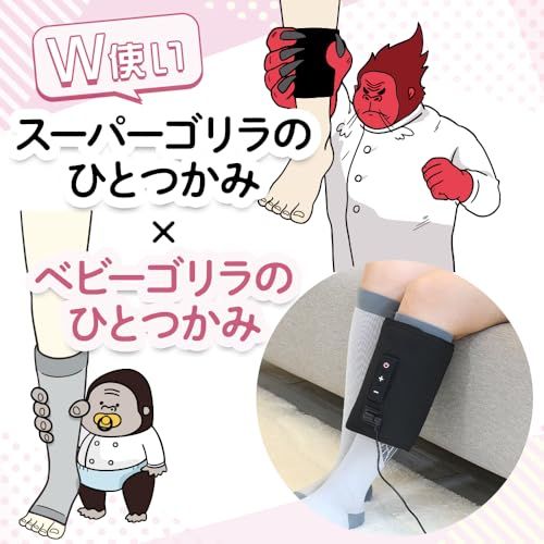 ゴリラのSuper美脚セット 2点セット （スーパーゴリラのひとつかみ 
