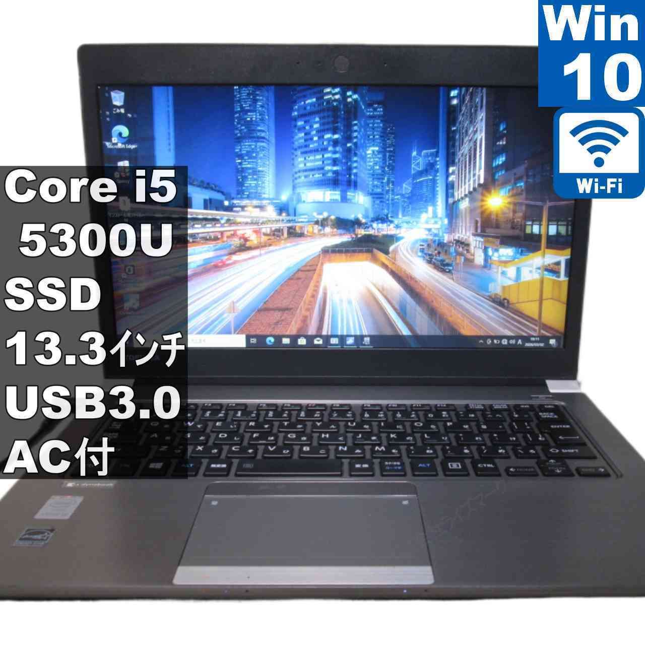 dynabook R63/B i5-6300U 128GB 8G Office