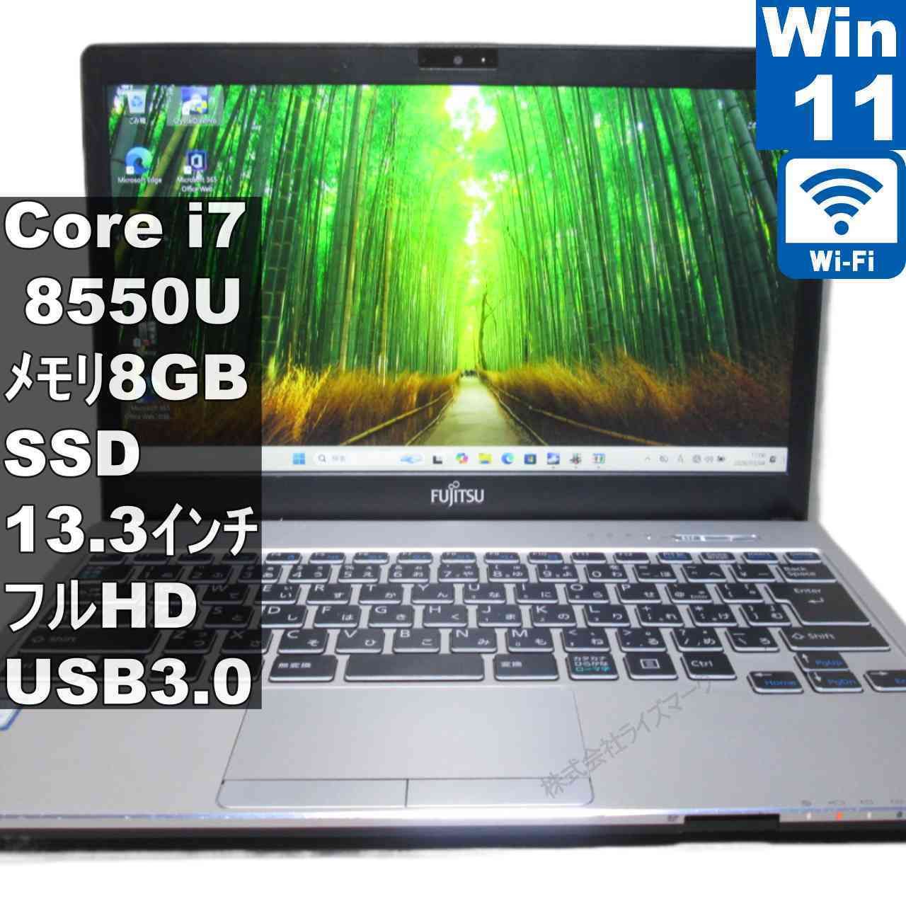 富士通 FMV LIFEBOOK WS1/D2【M.2 SSD搭載】 Core i7 8550U