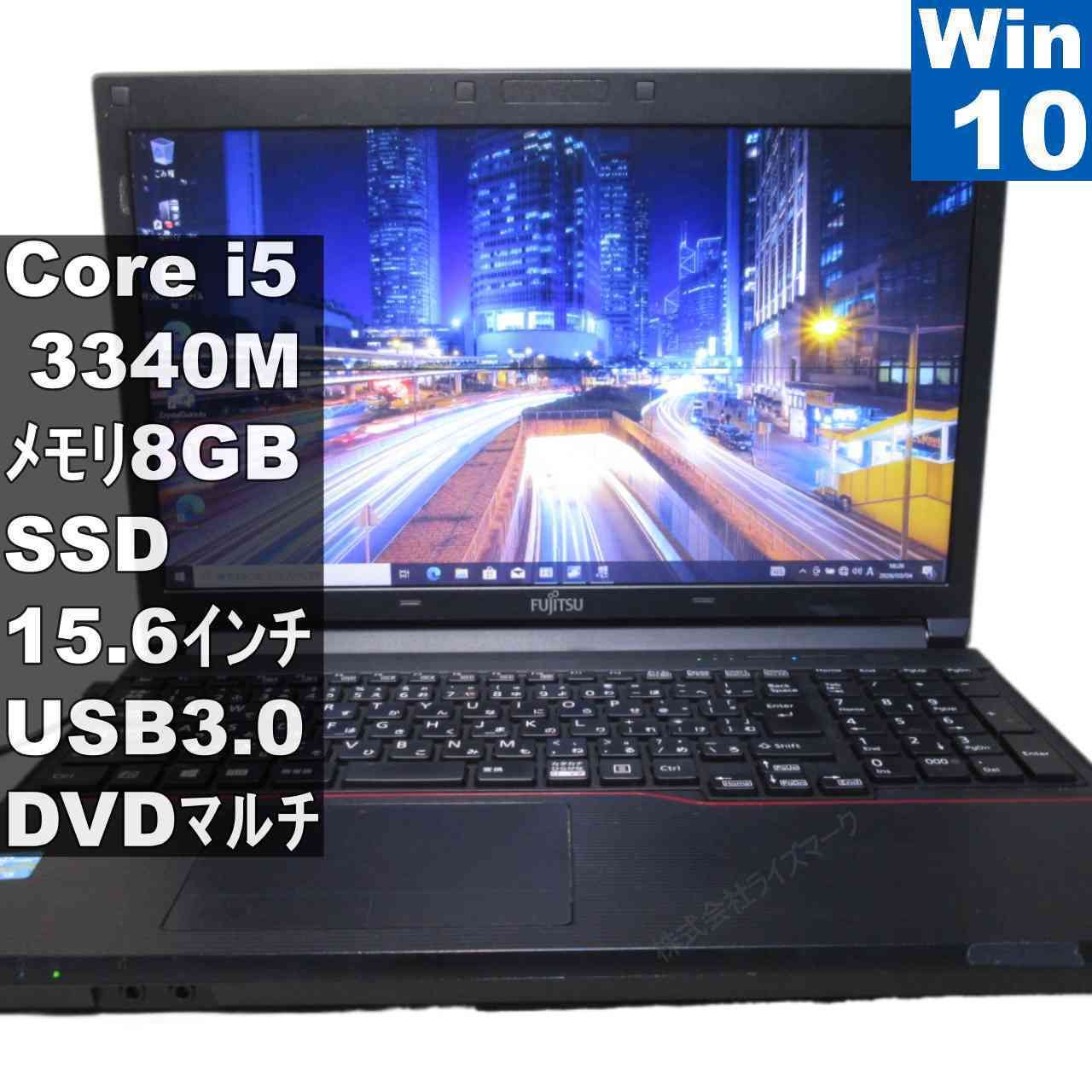 高速SSD120GB搭載 第三世代 Core i3-3120M LIFEBOOK A573/G ノート 高速SSD120GB搭載 第三世代 Core i3-3120M LIFEBOOK A573/G ノート