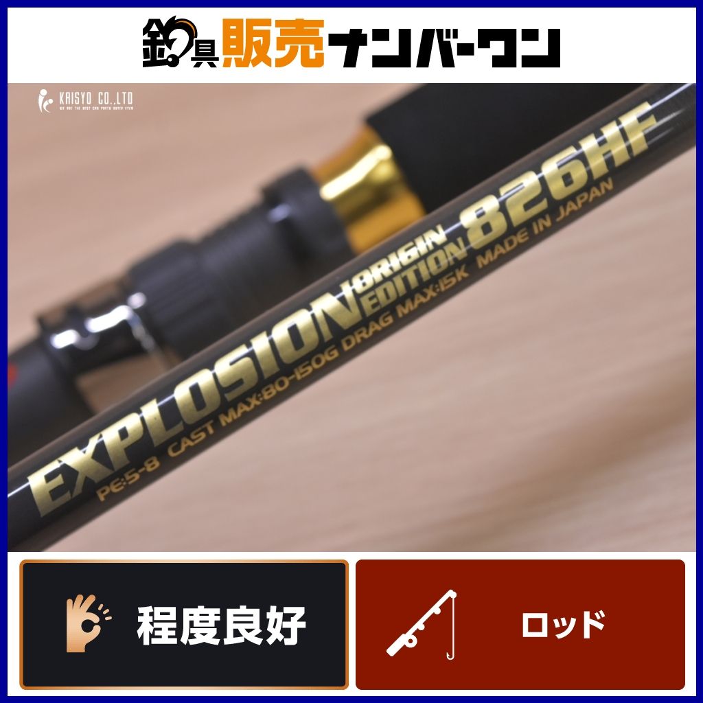 MCワークス MCワークス EXPLOSION エクスプロージョン 826HF-TRIDENT