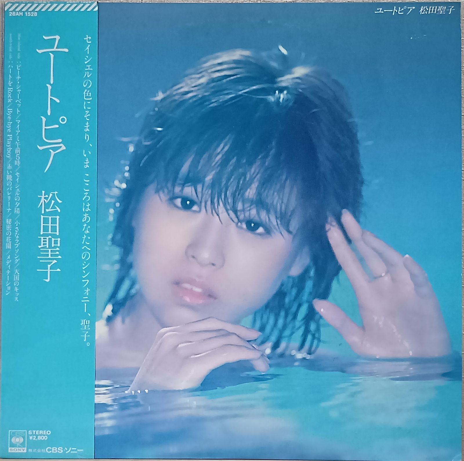 LP(帯付 Pops / Idol Pop) 松田聖子 (Seiko Matsuda)／ユートピア