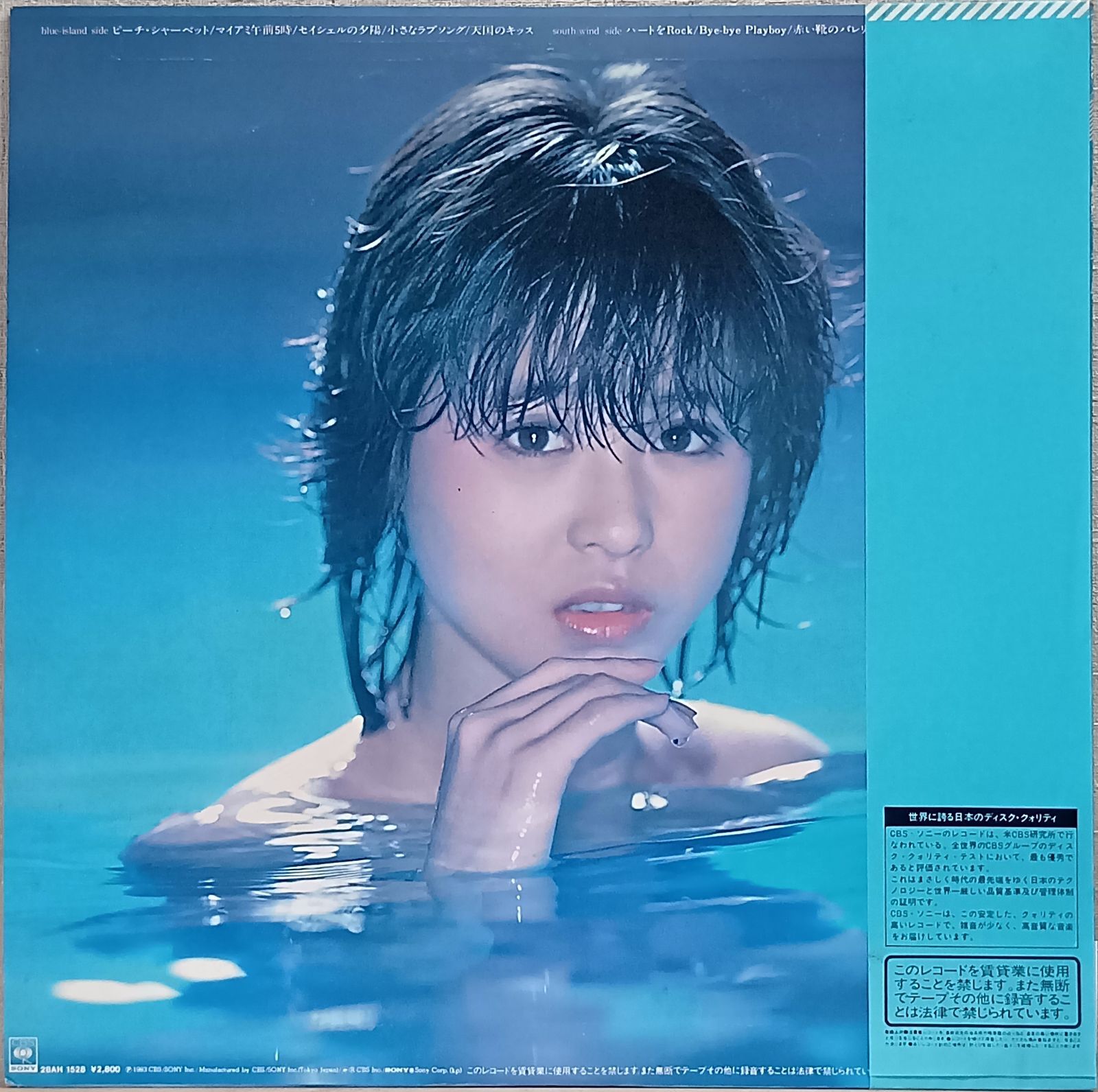 LP(帯付 Pops / Idol Pop) 松田聖子 (Seiko Matsuda)／ユートピア