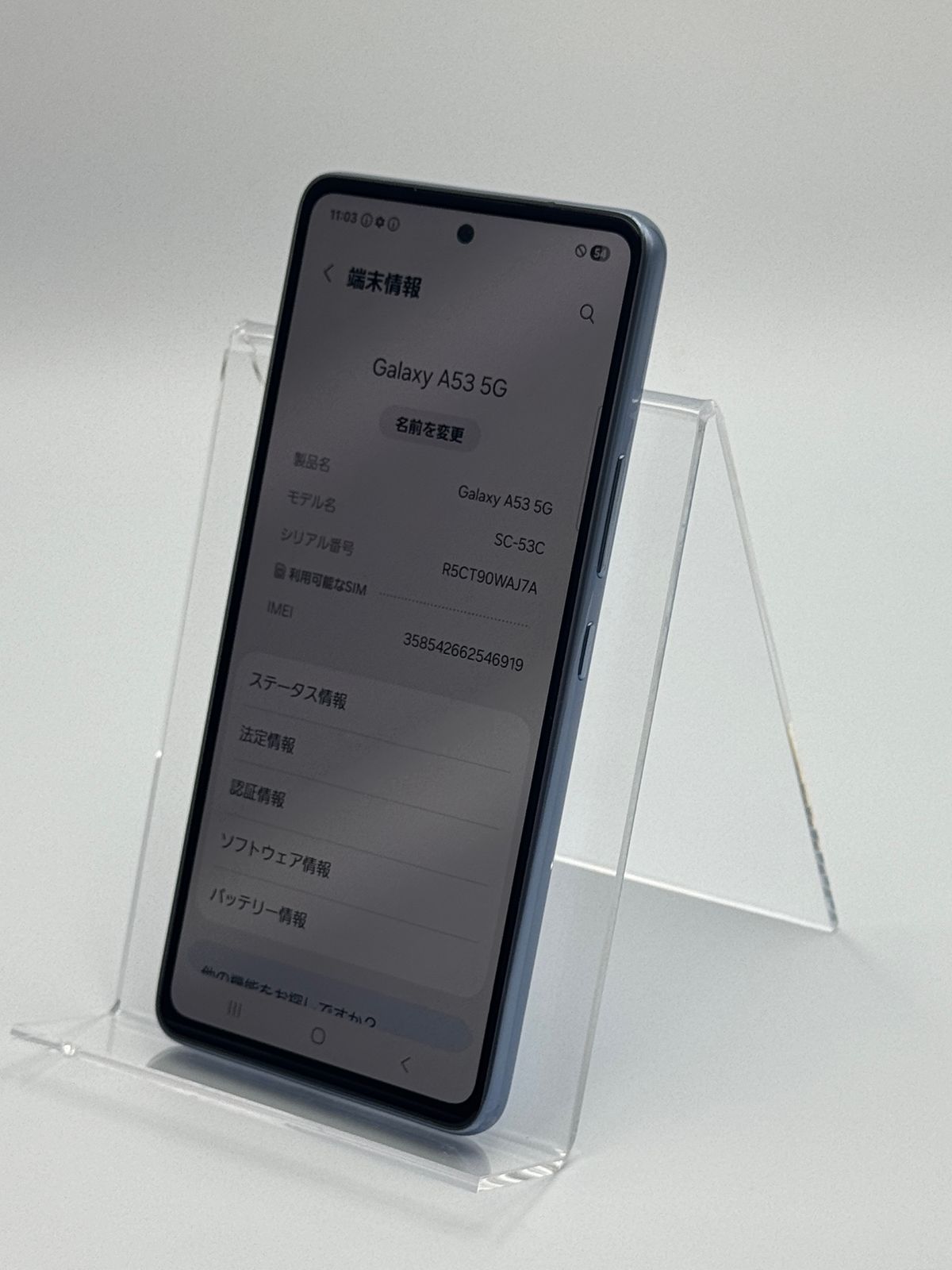 中古B】Galaxy A53 5G SC-53C オーサムブルー SIMフリー - メルカリ