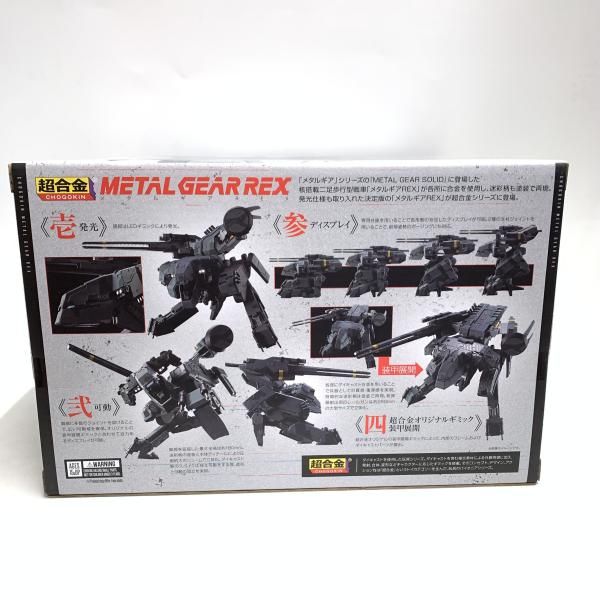 中古】S未開封)超合金 メタルギアREX[18] - メルカリ