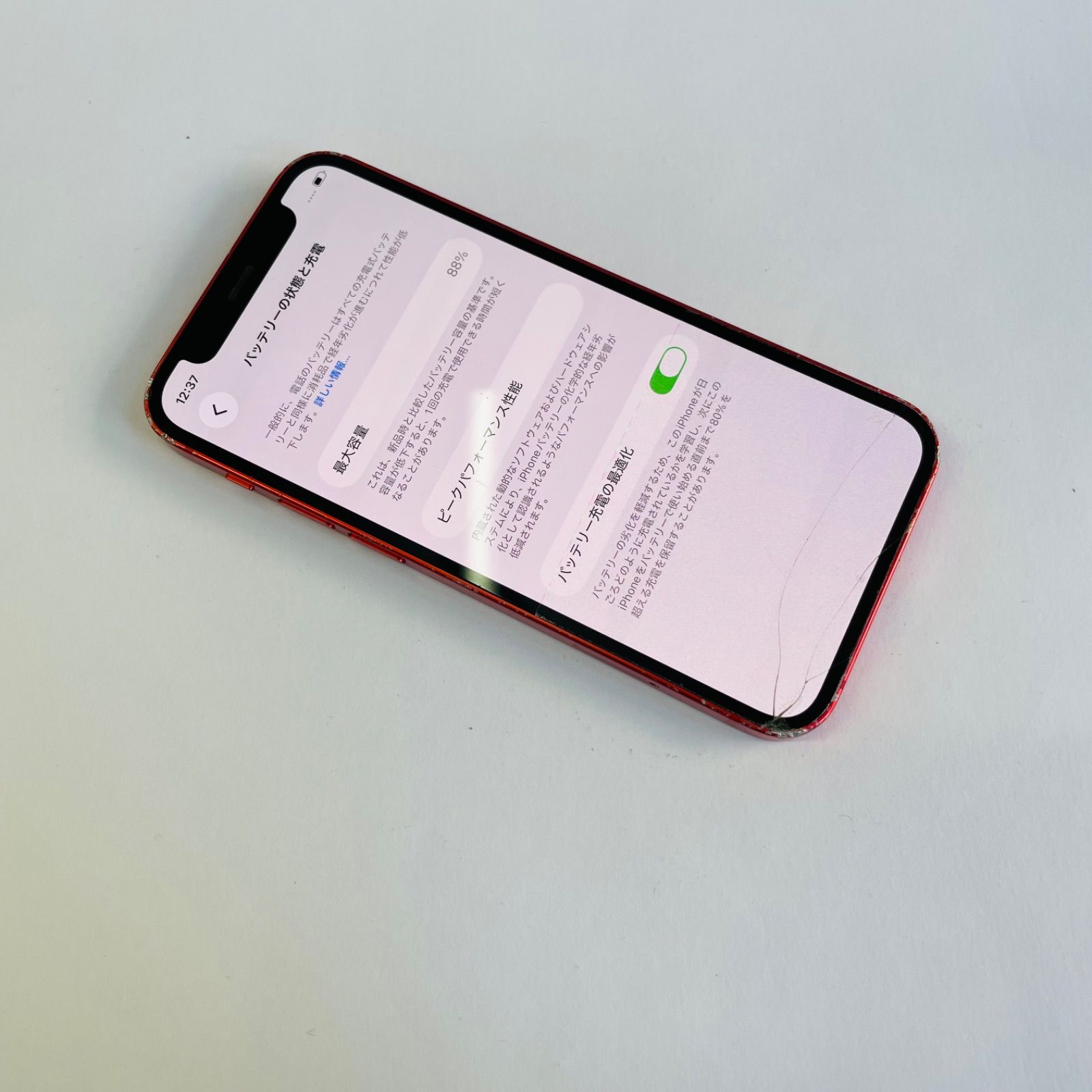iPhone12 64GB バッテリー88% | ヤマダウェブコム