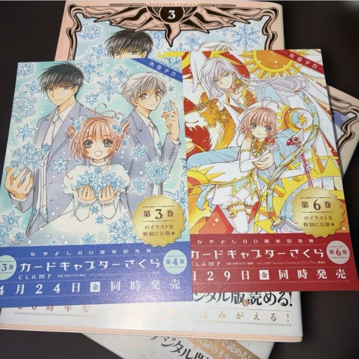 カードキャプターさくら 60周年記念版 CLAMP 全巻 - メルカリ