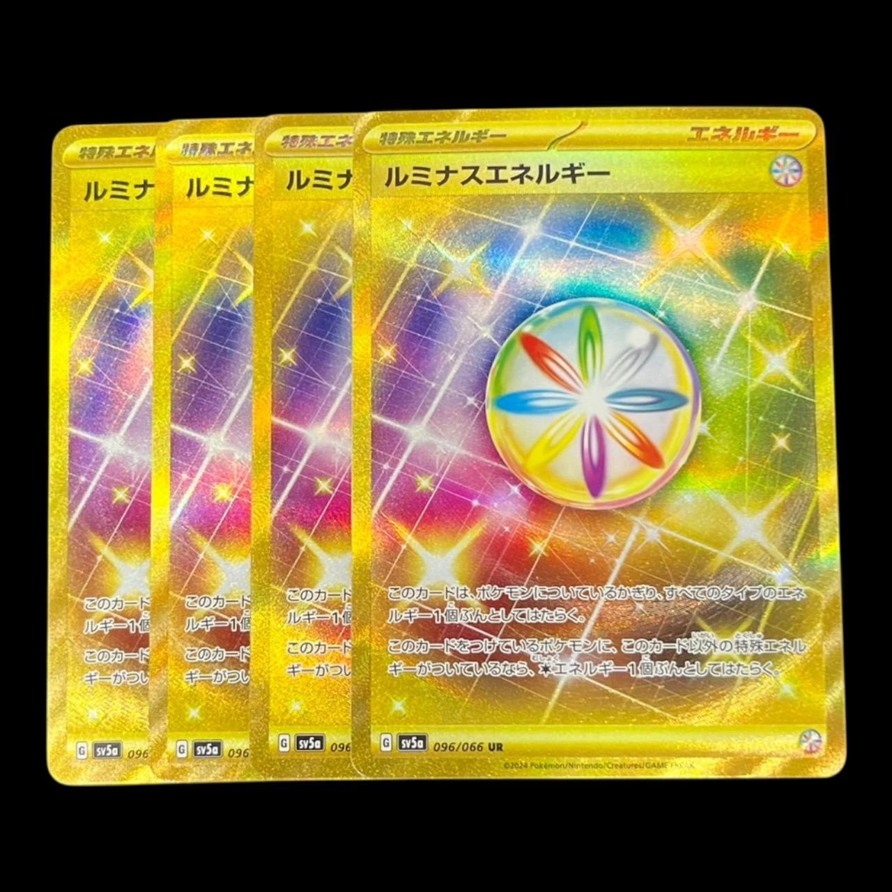 送料無料】ポケモンカード ルミナスエネルギー UR 4枚セット - メルカリ
