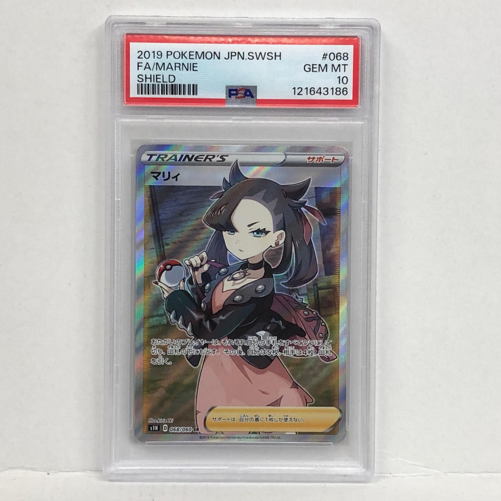 加古川店】 中古 トレーディングカード マリィ SR 068/060 PSA10serial 
