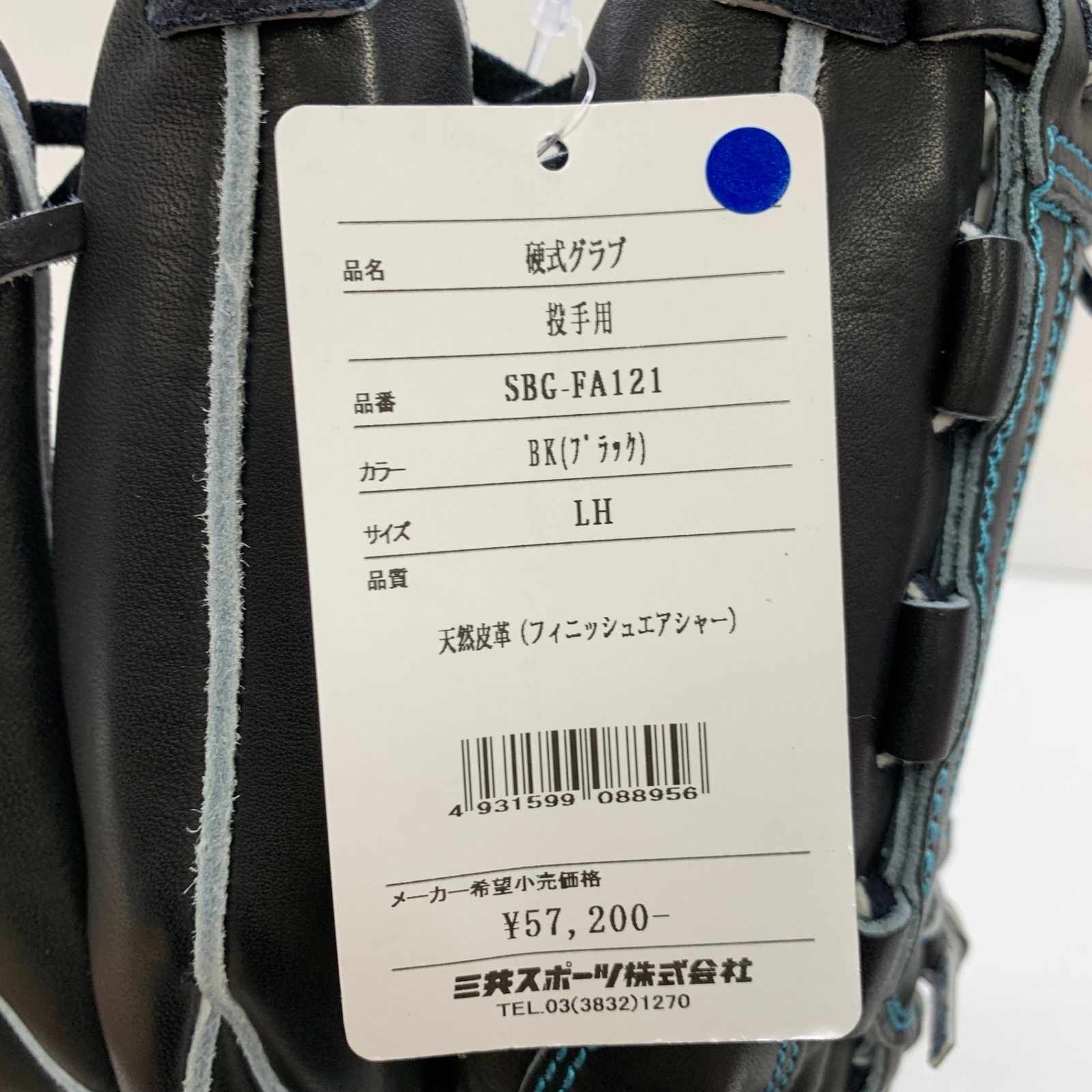 シュアプレイ SURE PLAY SP 硬式 大人 一般 投手用 グローブ 