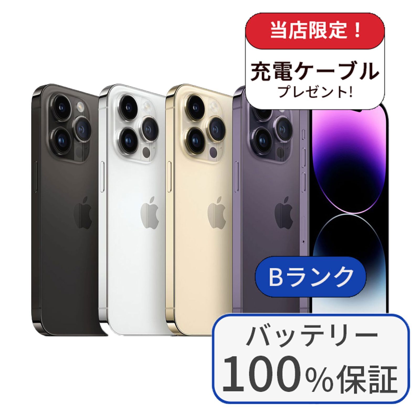 iPhone 14 Pro 128GB SIMフリー Bランク - メルカリ